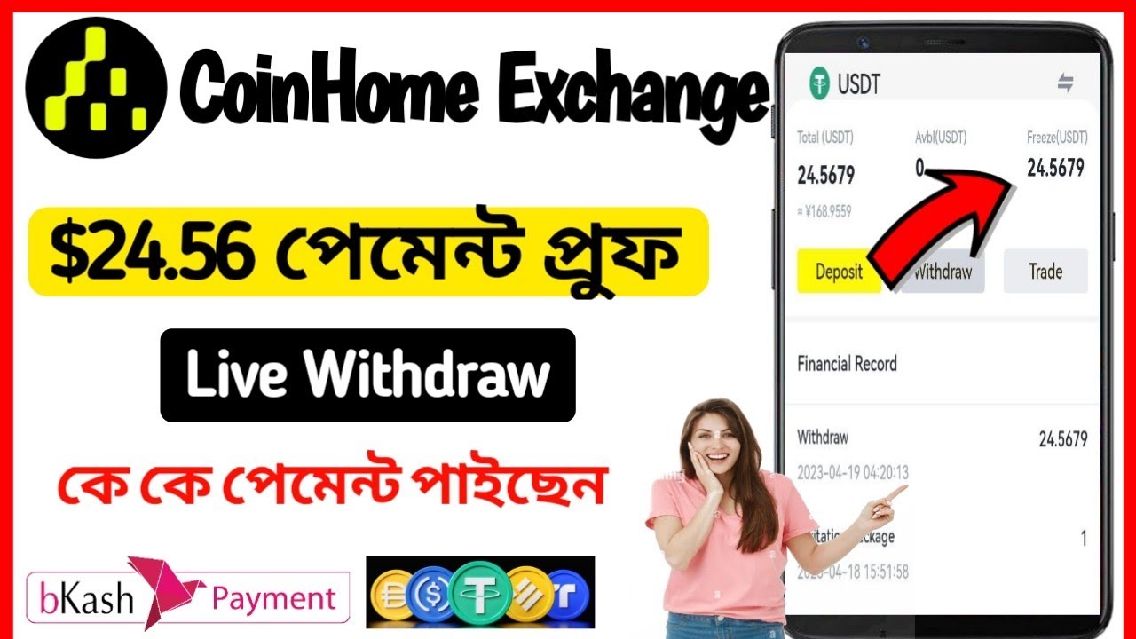 CoinHome Exchange $24.56 USDT Payment Proof || Live Withdraw পেমেন্ট প্রুফ