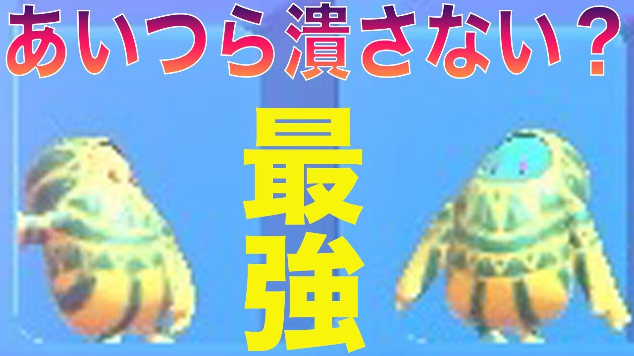 最強の2人に出会った