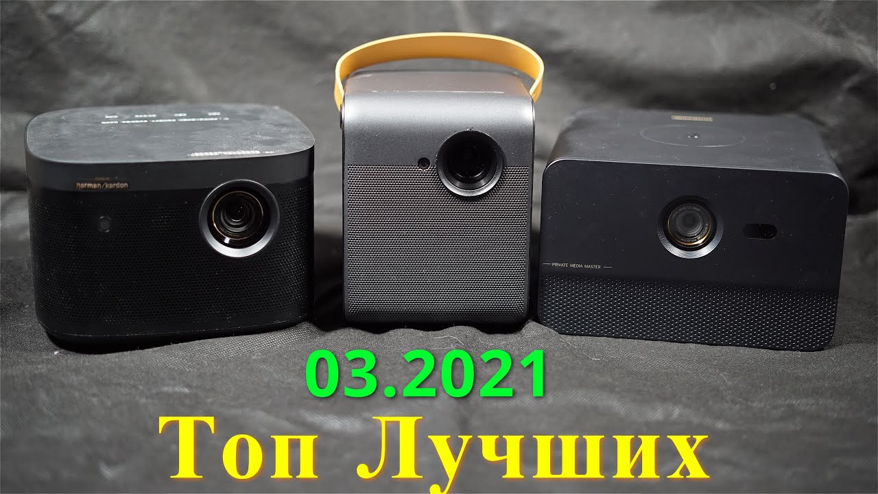 Топ Лучших Проекторов С Алиэкспресс 03 2021!