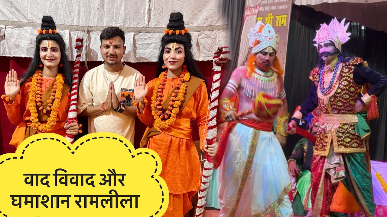 || रामलीला की घमासान वाली रात, वाद विवाद संवाद|| Almora Ramlila ||
