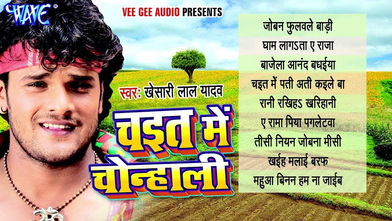 Chait Me Chonhali - #Khesari Lal Yadav - Audio Jukebox - Bhojpuri Chaita Song 2024