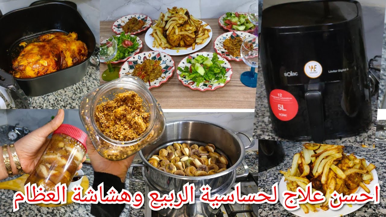 العلاج الشافي من بعد الله لنقص فيتامين D وحساسية الربيع فرحتي بيها كبيرة خصوصا فرمضان✨