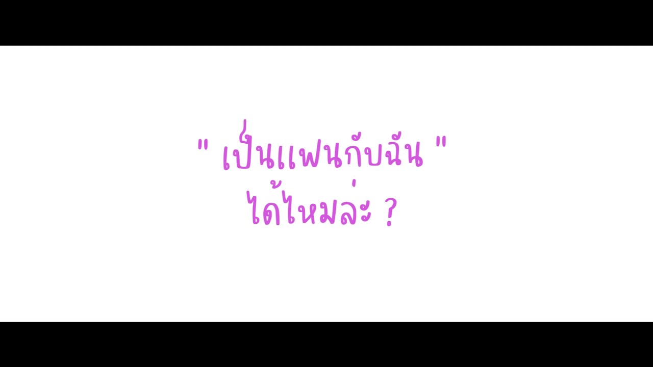 Llerrz - ชอบนะ (You Know?) [ Lyric Video ]