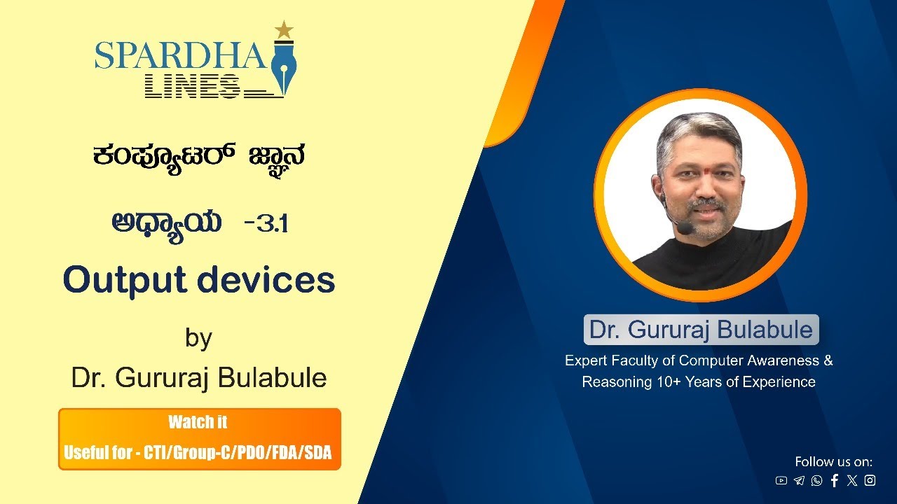 Chapter-3.1:Output Devices I 