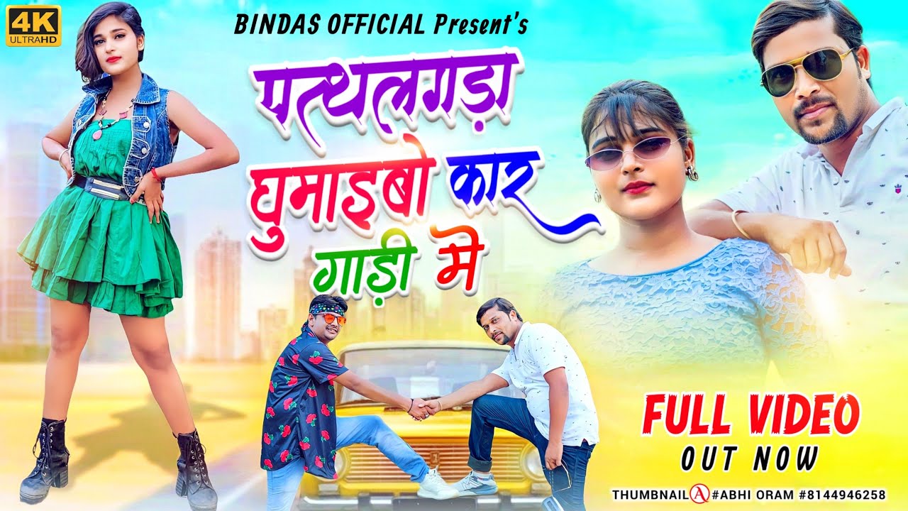 #VIDEO