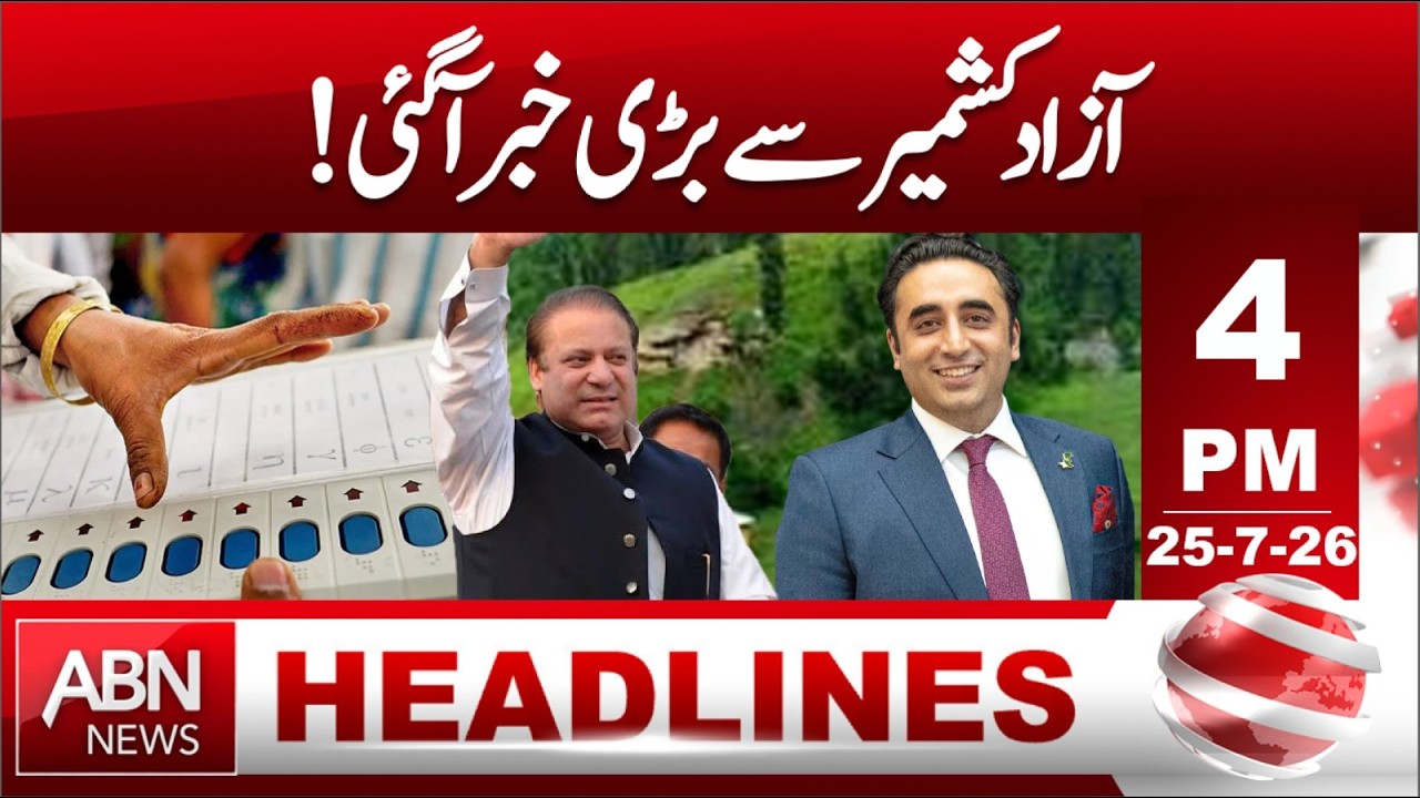 Big Breaking News from Azad Kashmir | Major Political Development HEADLINES 04:00 PM  ABNNEWS