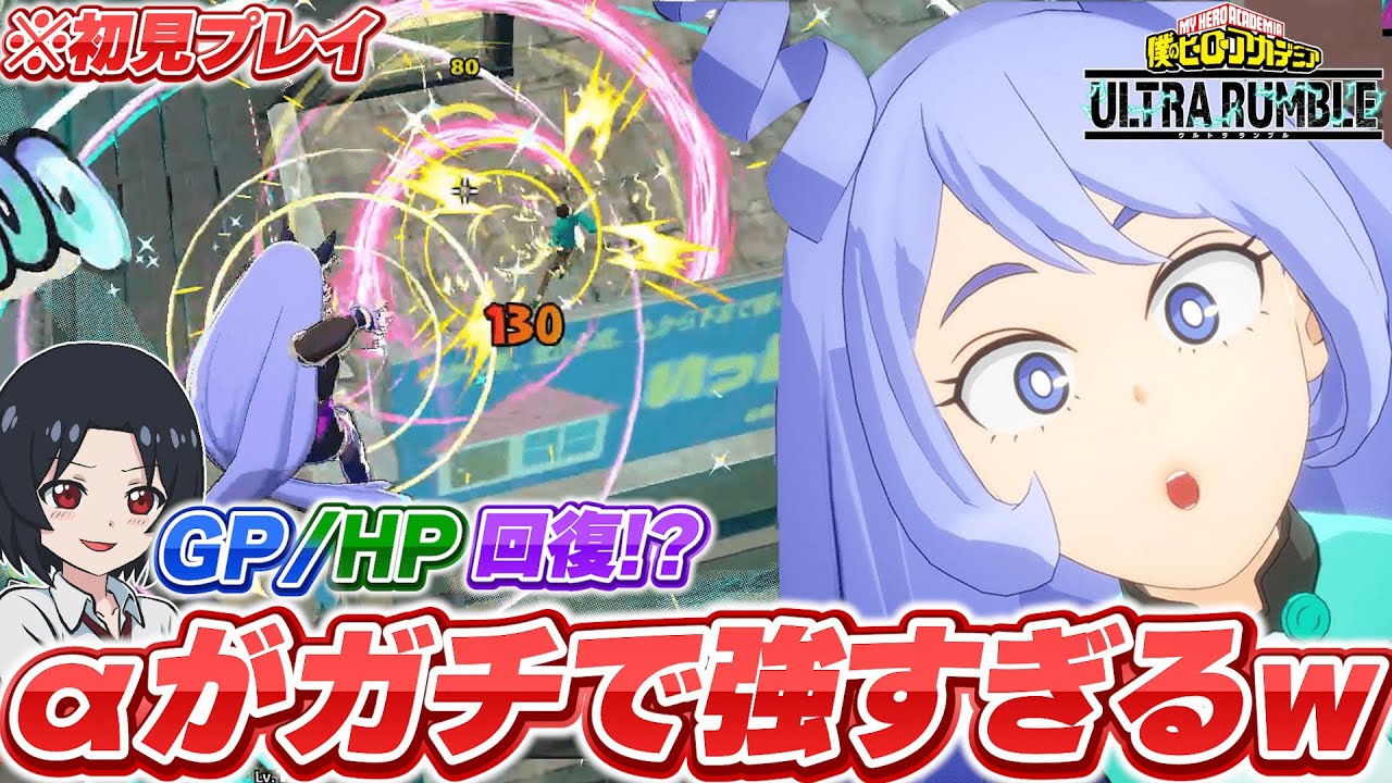 【激つよ！？】新ねじれの個性αがまじで強すぎるｗｗ