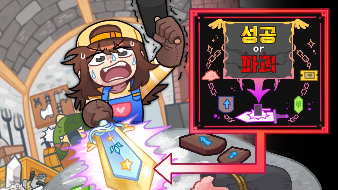 극악의 확률 뚫고 최종 진화 무기 만들기(실패시 죽음)