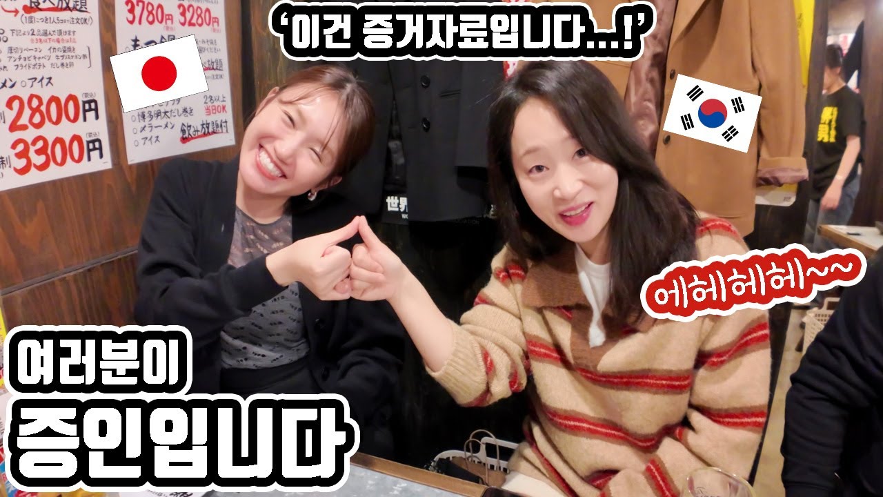 이럼, 빼박이쥬?ㅋㅋ 하나랑 같이 멤버들과 술한잔