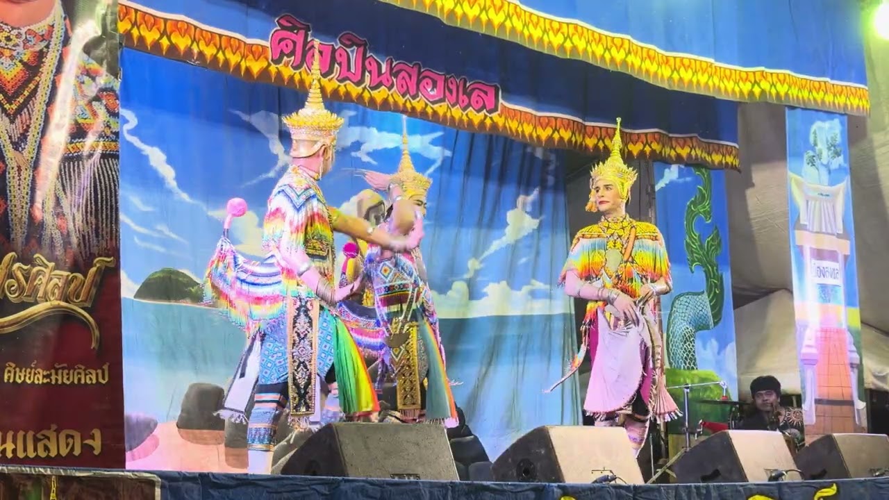 คณะโนราก้าวเพชรศิลป์ ติดต่องาน 098-7193122  หาดไข่เต่า