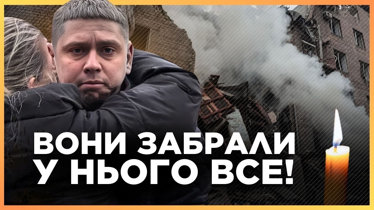 Россия УБИЛА всю его семью! Ужасное событие в Кривом Роге. Объявлен день траура