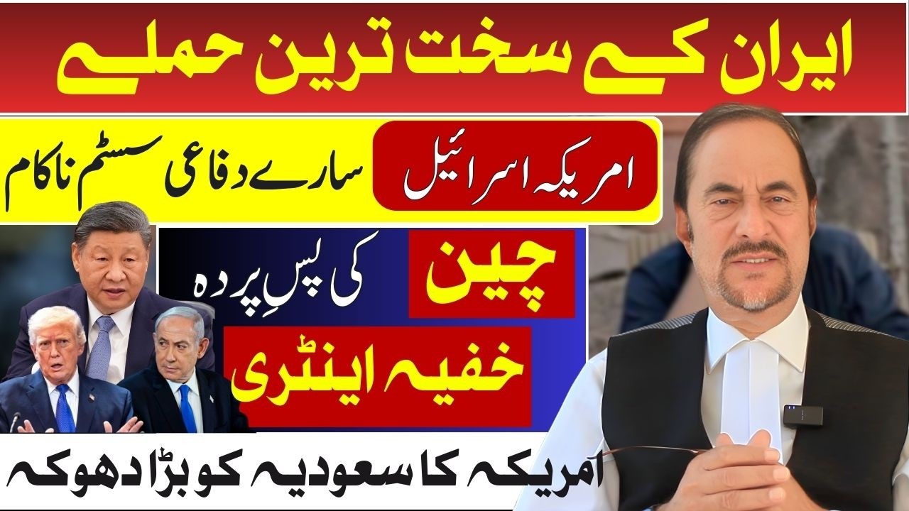 China's Surprise Entry | Latest Updates on Iran | US Air Defence System & Israel Failed to Defend