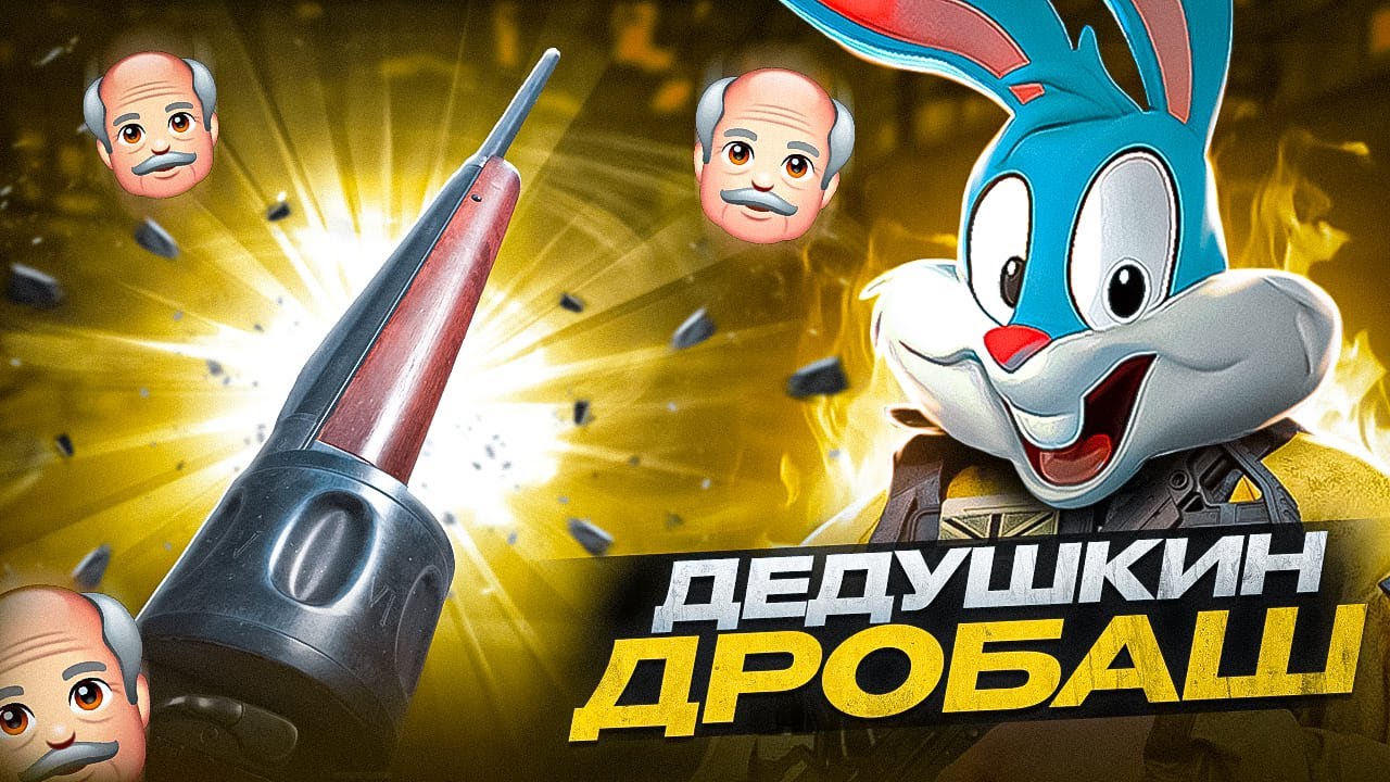 НОВЫЙ РЕВОЛЬВЕРНЫЙ ДРОБОВИК АЙНХОРН в CALL OF DUTY MOBILE