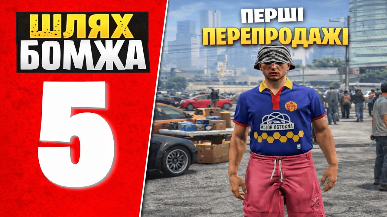 Шлях з нуля | 5 Частина | Quant Rp | Promo Colombo