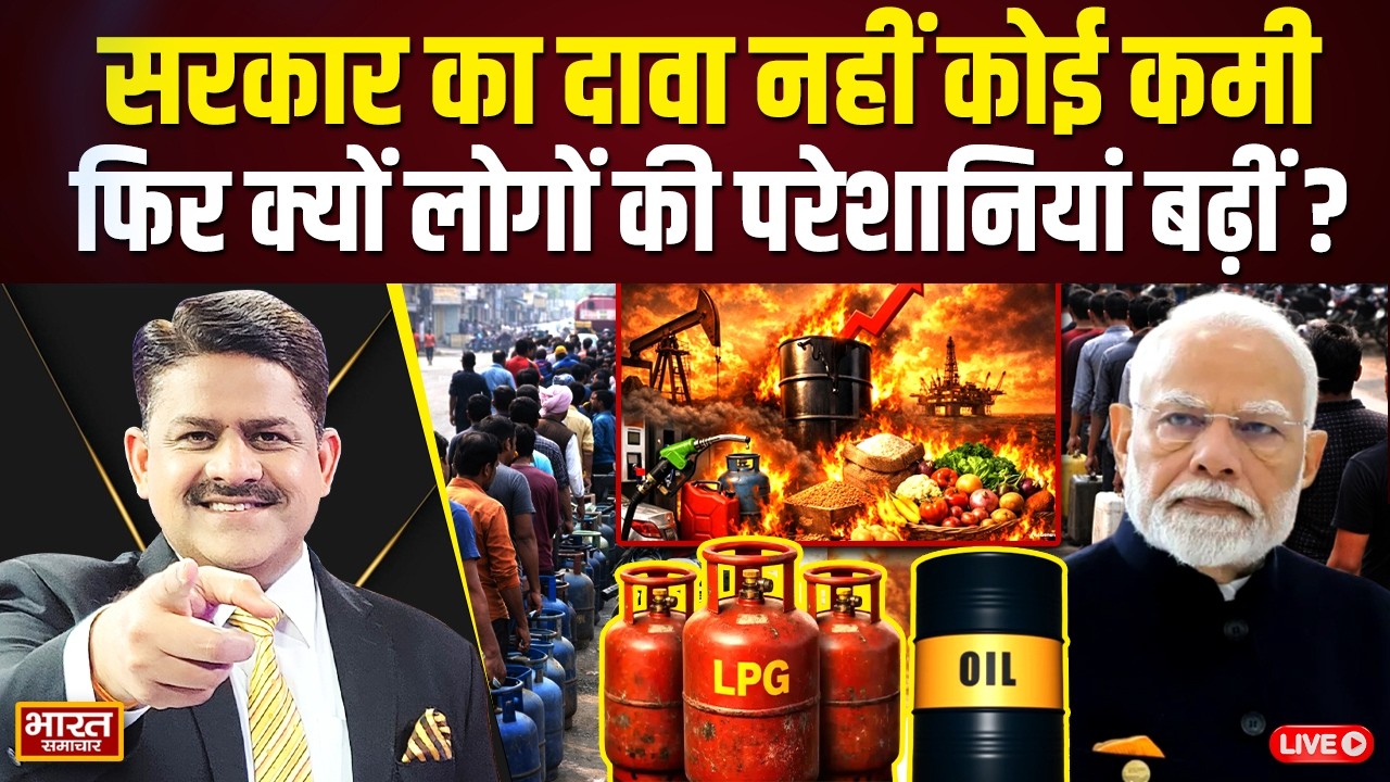 The Debate With Brajesh Misra Live | युद्ध की मार से हाहाकार,गैस-तेल के लिए लंबी कतार ! | Oil Crisis