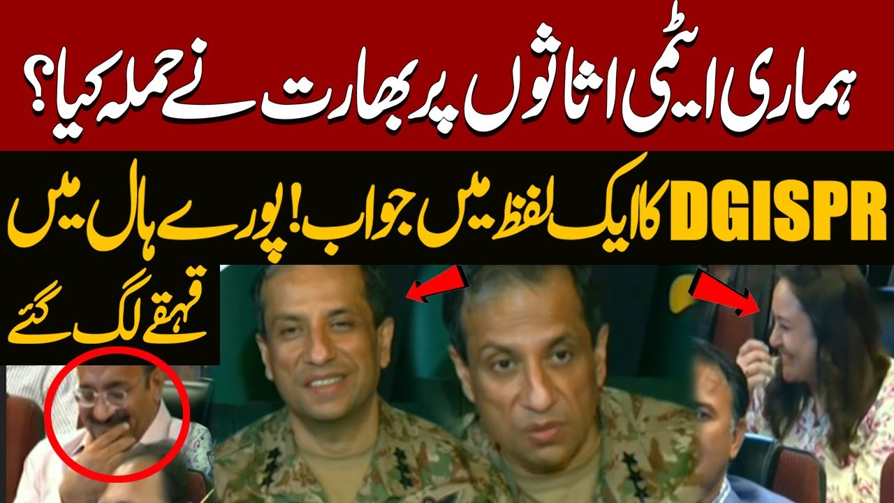 Did India Attack Our Nuclear Assets? DG ISPR’s Epic One-Word Reply! Every One Laughed In Halls