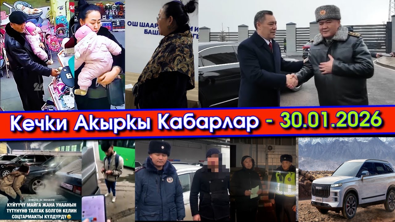 АЯЛЫ-КҮЙӨСҮ бирге УУРУЛУК кылып/Аялы УНААдан чыккан МАЙ-ТҮТҮНГӨ талгак болуп/Жапаров ТАШИЕВди МАКТАП