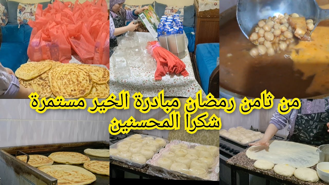  امشكورين المحسنين لله يجعلها صداقه في الميزان الحسنات يا ربي مبادره الخير مستمرة  الحمدلله 
