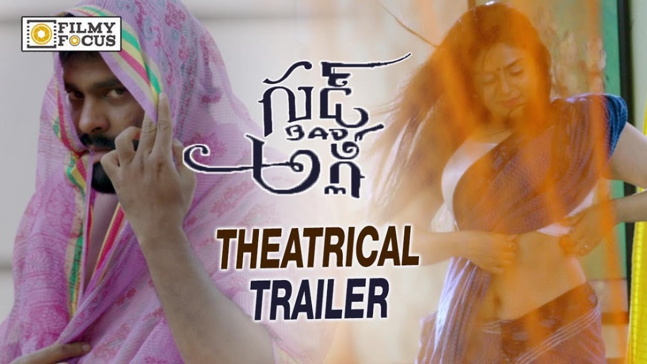 Good Bad Ugly Movie Theatrical Trailer || Sreemukhi, Murali Krishna, Harshavardhan - Filmyfocus.com
