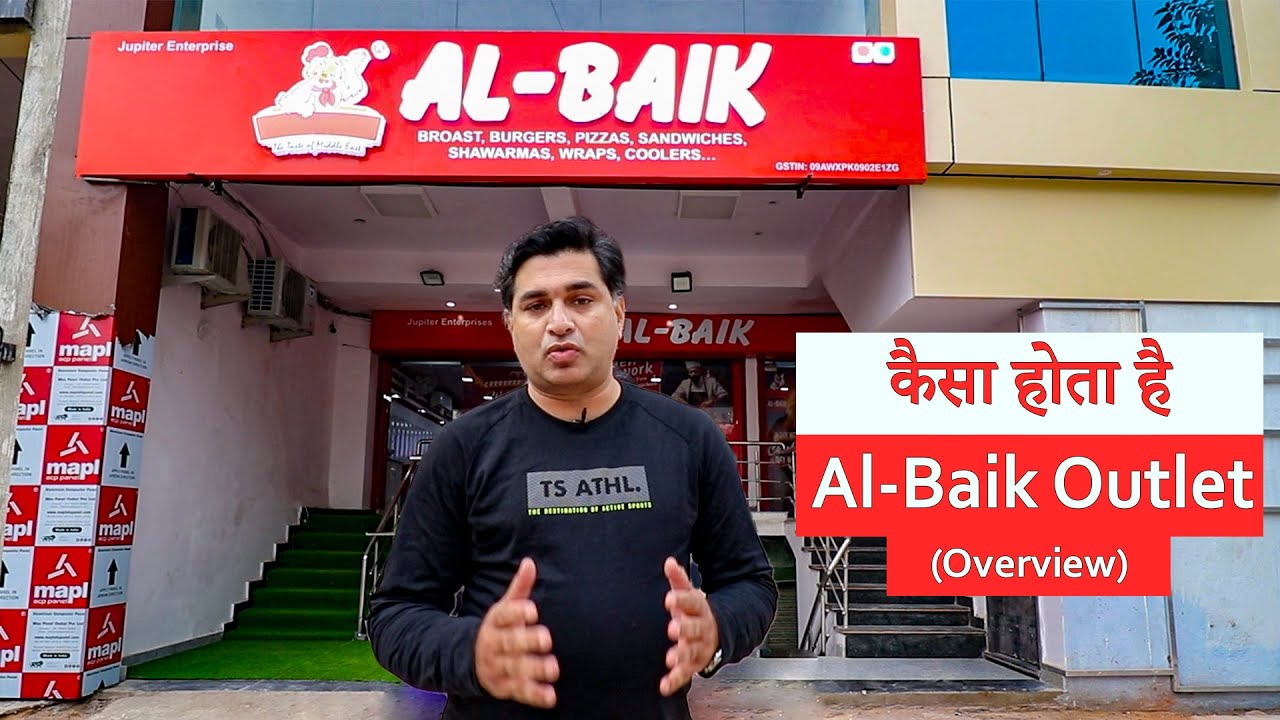 Обзор франчайзингового аутлета Al-Baik | Аль-Байк Франшиза | Аль-Байк Фуд Систем Пвт. ООО