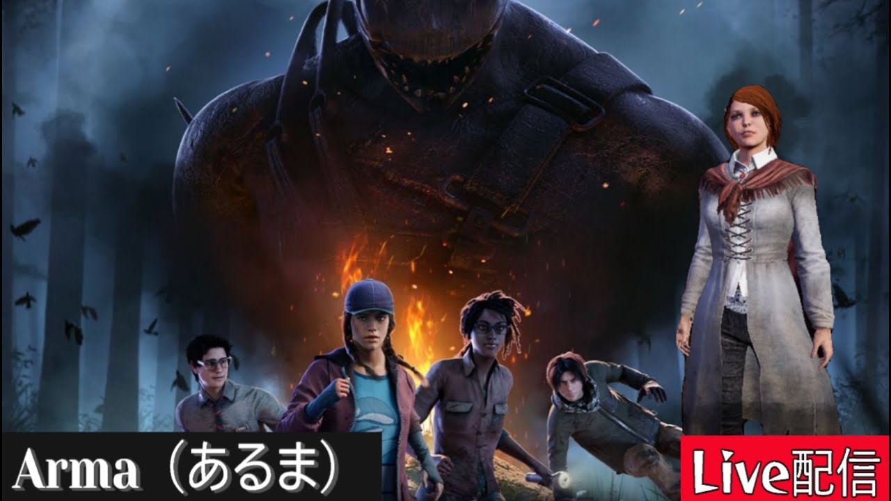 【ＤＢＤ】配信外からこんばんわ＃あるま