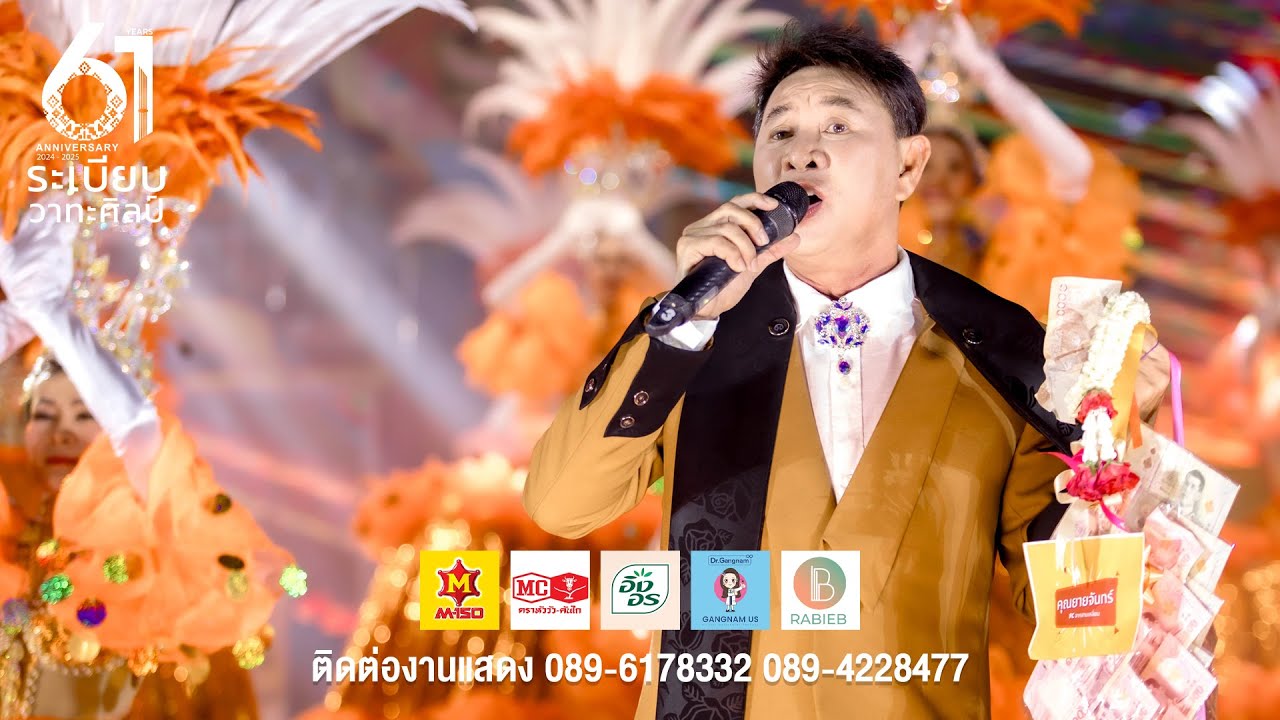 ทิ้งนามาสร้างฝัน | ว่าที่ร้อยตรี สุมิตรศักดิ์ พลล้ำ