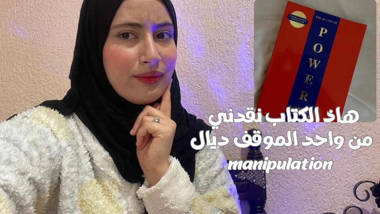 القانون لي هضرت عليه رجع اختبرني | شنو تعلمت؟