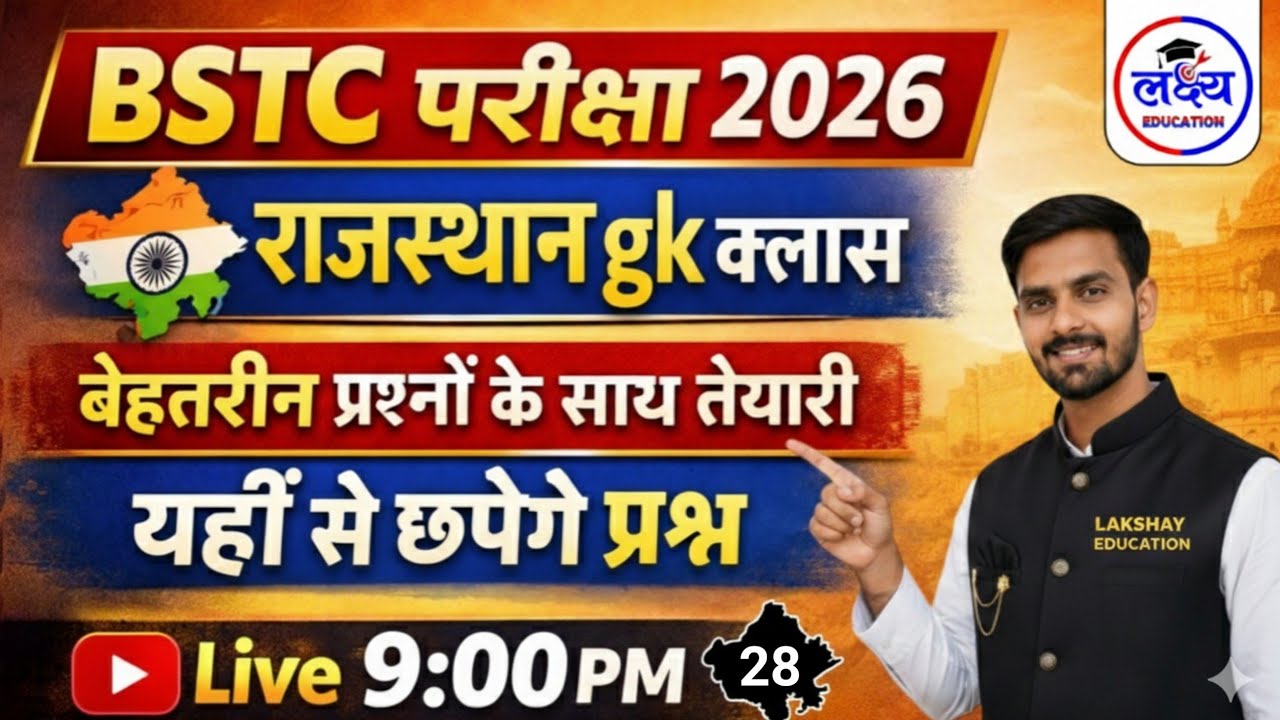 BSTC | CET | LDC 2026 | Rajasthan gk live class | Rajasthan gk live 2026 | bstc gk live classes 2026