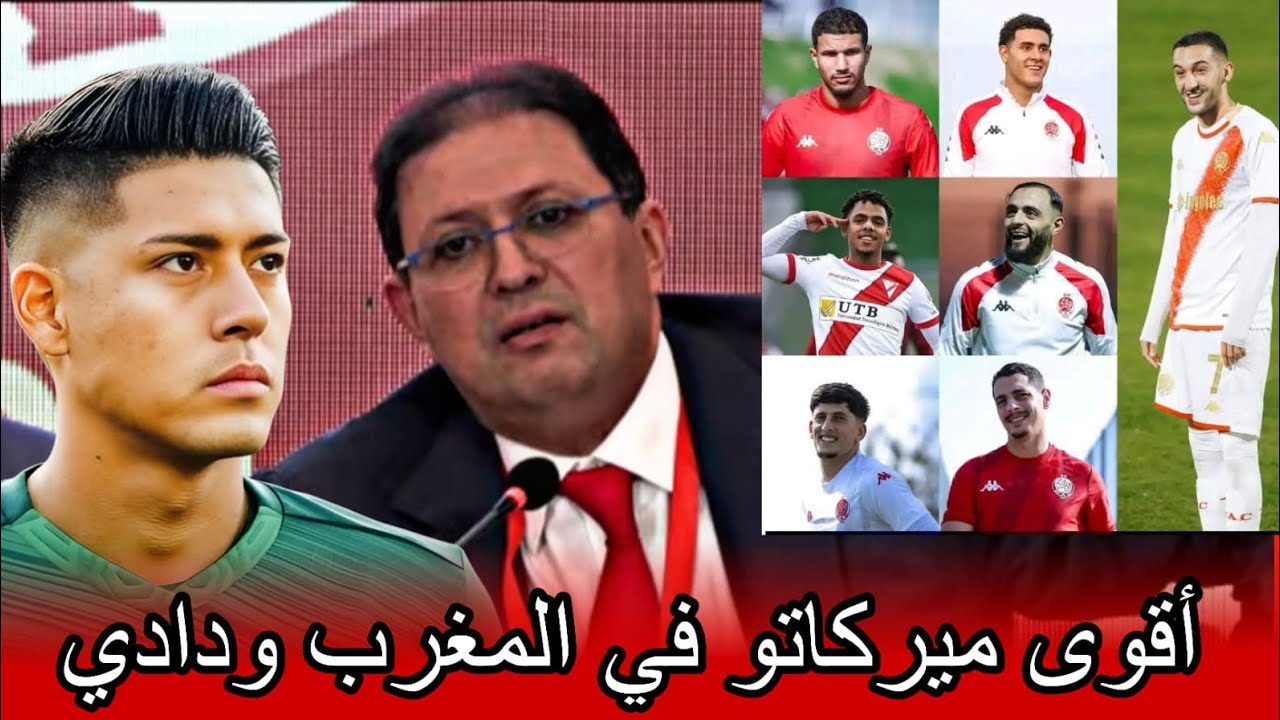 جديد ميركاتو الوداد الرياضي رسميا أيت منا يفجرها 🔥⚪🔴
