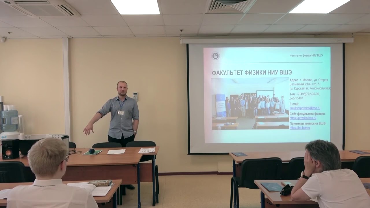 О перспективах после факультета физики