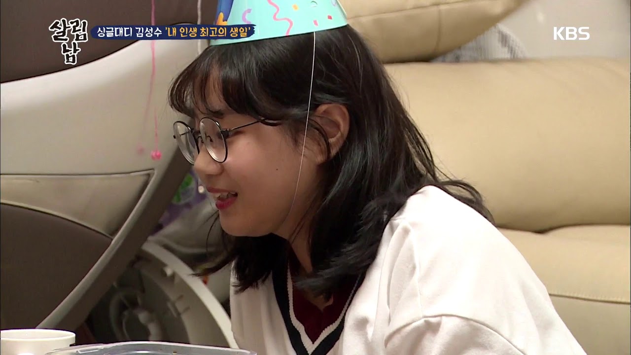 살림남 - 싱글대디 김성수 ‘내 인생 최고의 생일’ 20181003