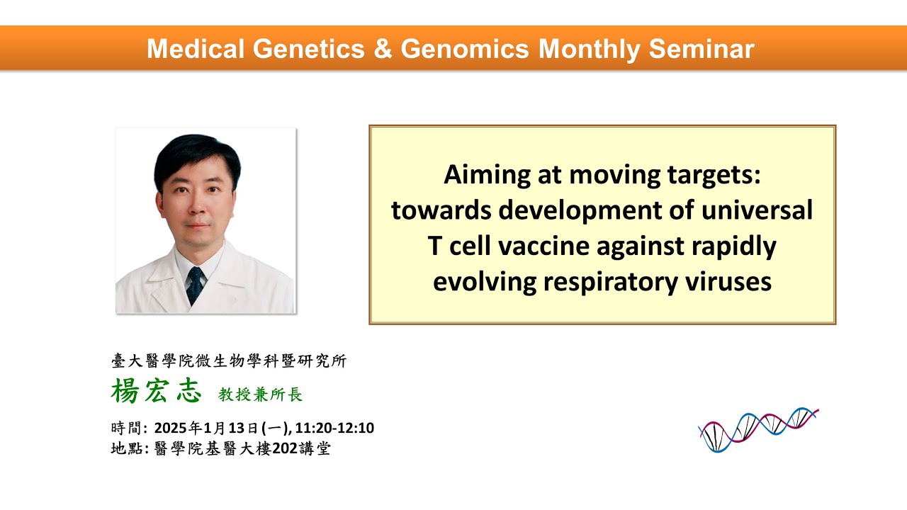 Aiming at moving targets: towards development of universal T cell vaccine against ...｜基因體醫學月會