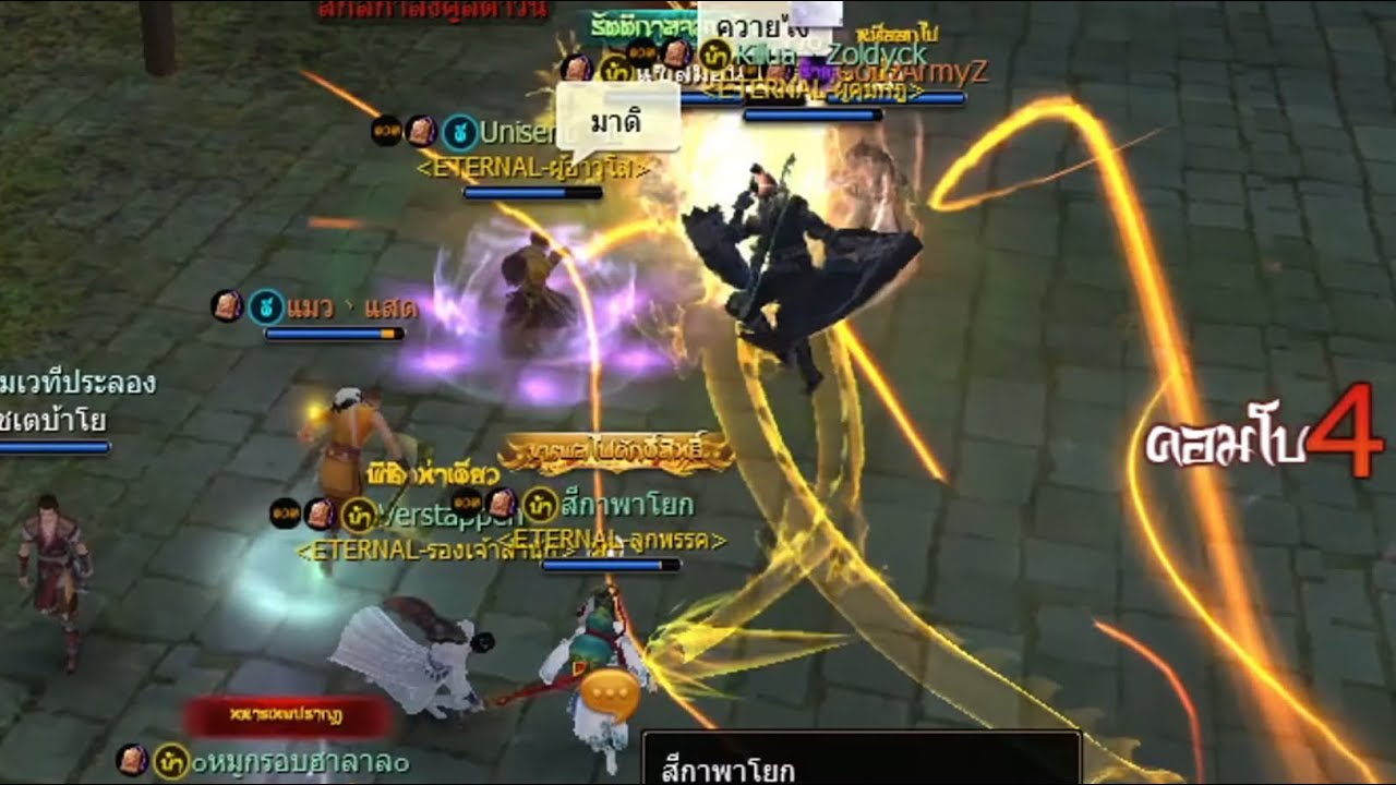 【Age of Wushu / 9Yin Kirin】สองหนุ่มปะทะสาวสอง