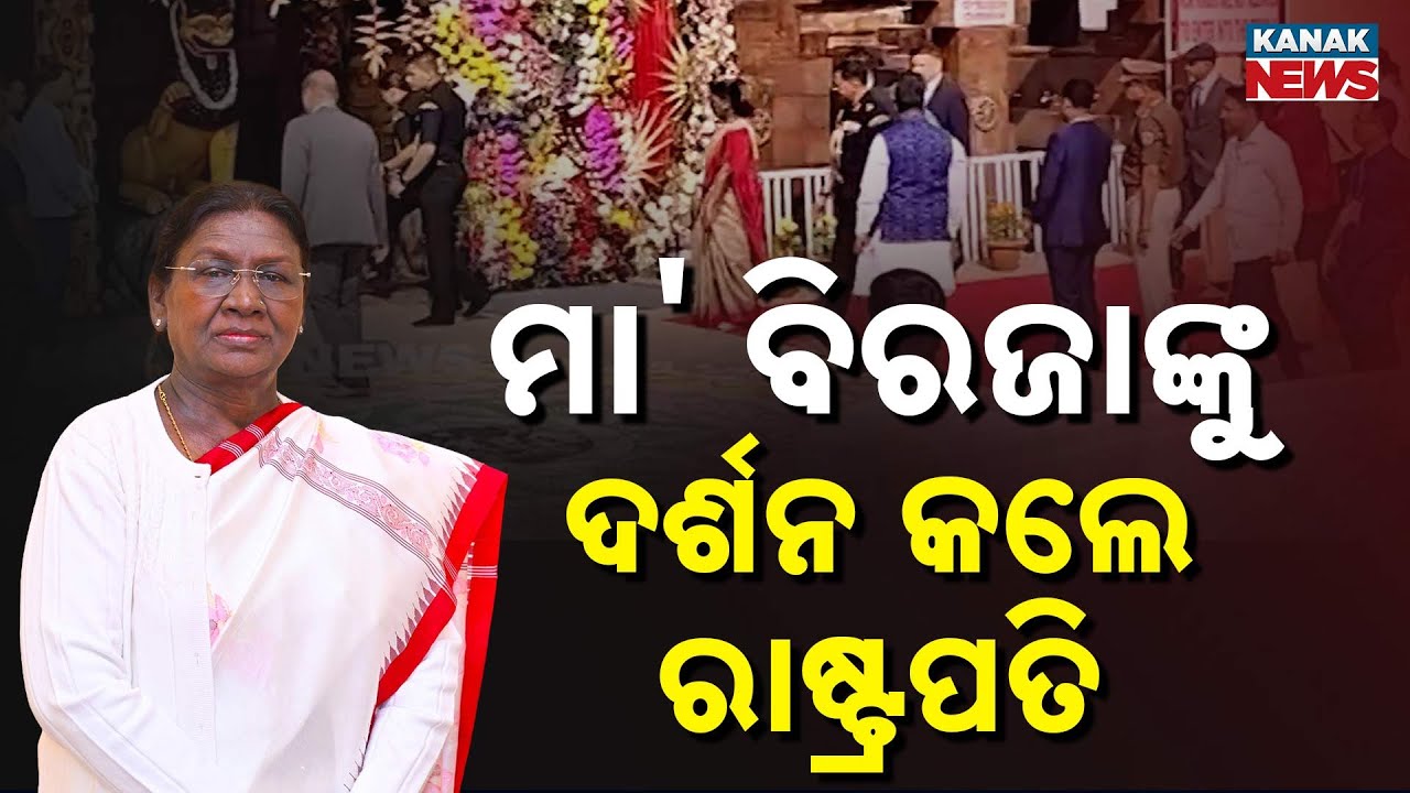 President Droupadi Murmu Visits Maa Biraja Temple in Jajpur