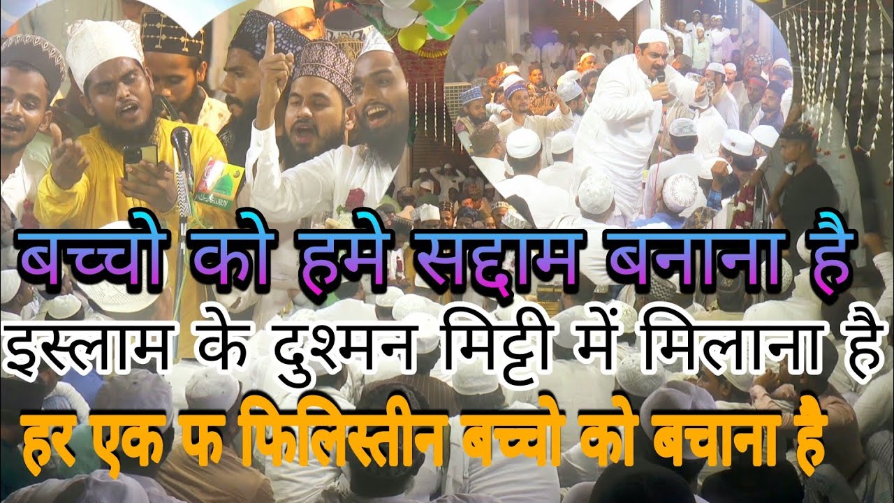 Anjuman mohibbane Raza || 12 रवीउल अव्वल kotwa Banaras New Naat Sarif || jashne Ed milad un Nabi