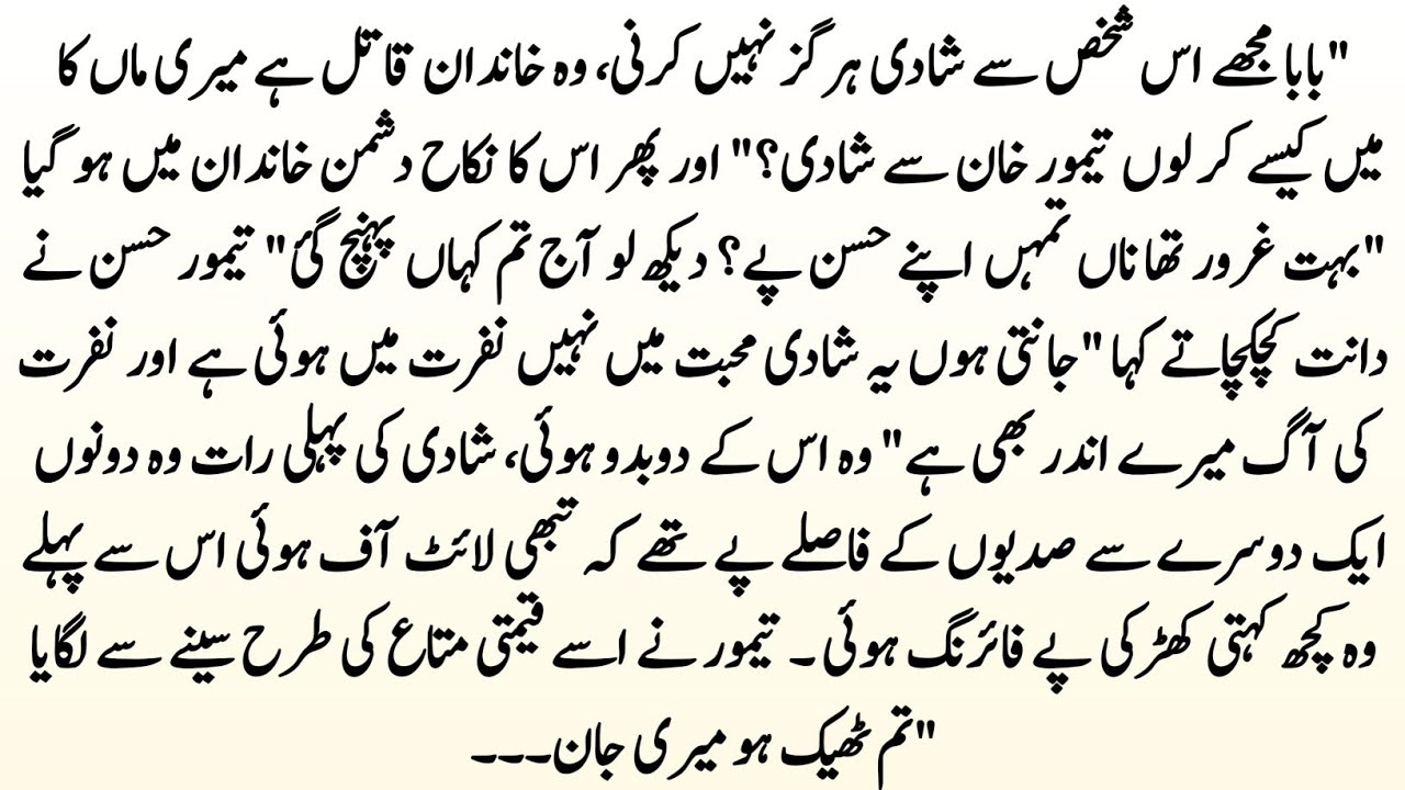 Complete Novel || ✨ من ہاری پیا ✨ || Heart Touching Novel || Forced Marriage + Hate To Love