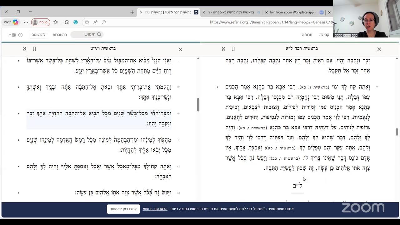 תמר טובה מאיר's Personal Meeting Room