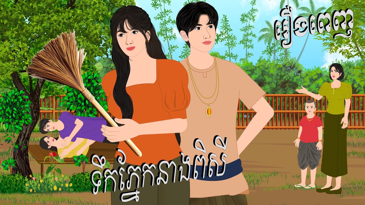 រឿង ទឹកភ្នែកនាងពិសី , Botum Bopha, Khmer Fairy Tales 2025.