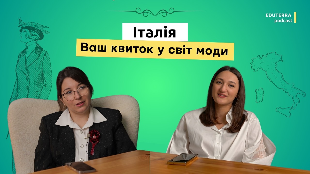 Навчання в Італії: Як працює фешн-індустрія та що вона пропонує студентам