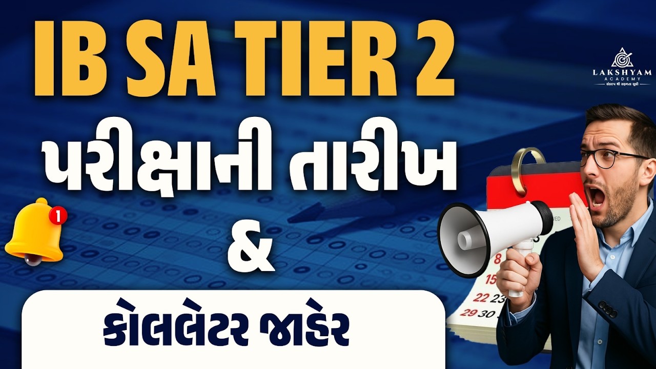 IB SA Tier 2 Exam Date Out | IB SA Call Letter 2026 | IB Security Assistant Exam Date 2026