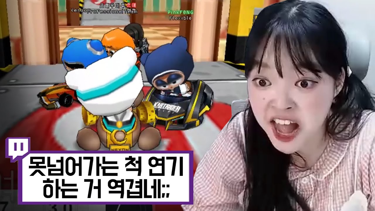 채팅때문에 더 열받는 시청자 카트막자