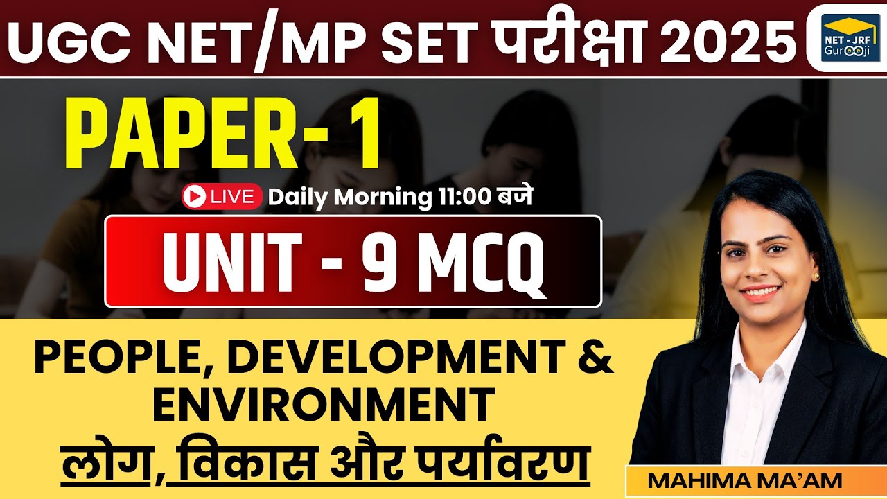 🎯MP SET/UGC NET - Paper-1 | Unit-9 : People Development & Environment लोग विकास और पर्यावरण MCQ LIVE