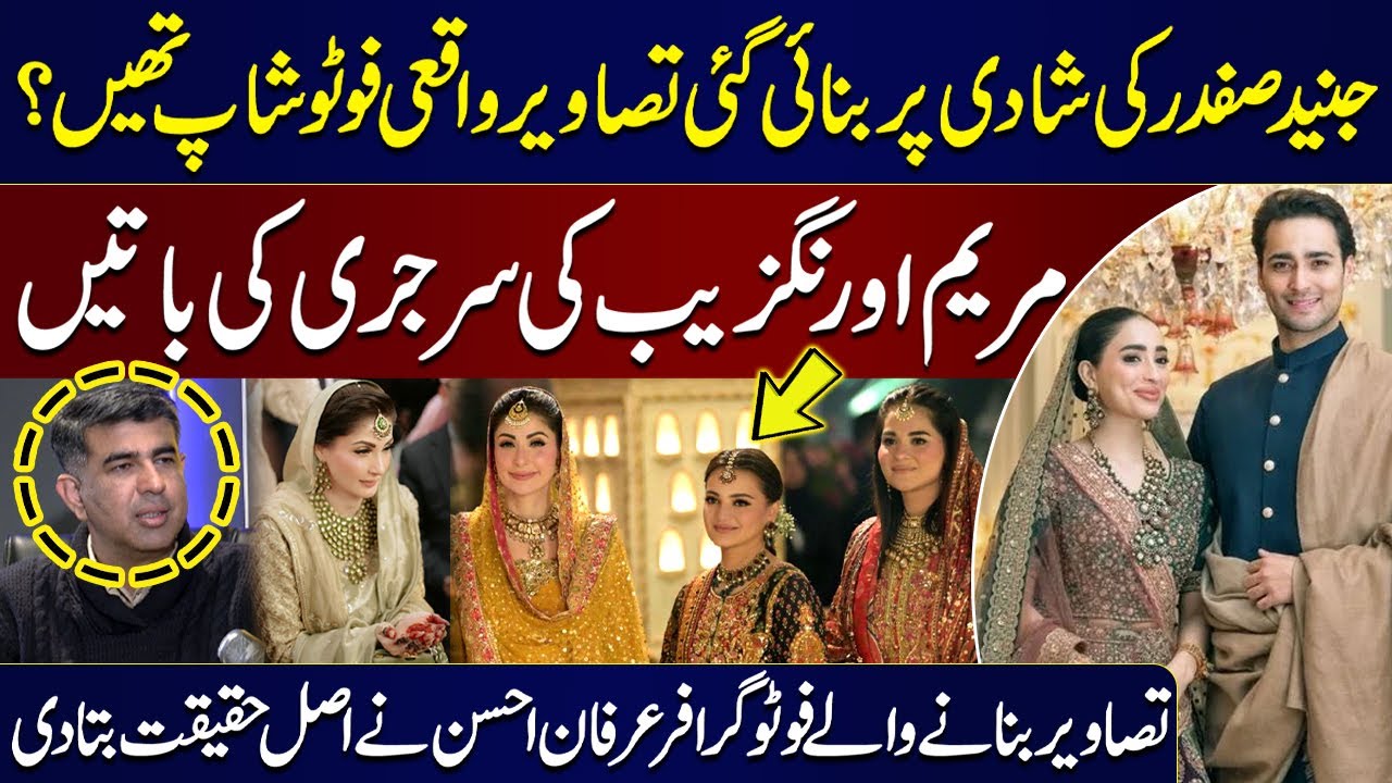 Photoshop or Reality? | Junaid Safdar’s Wedding Photos Spark Controversy | Photographer Irfan Ahson