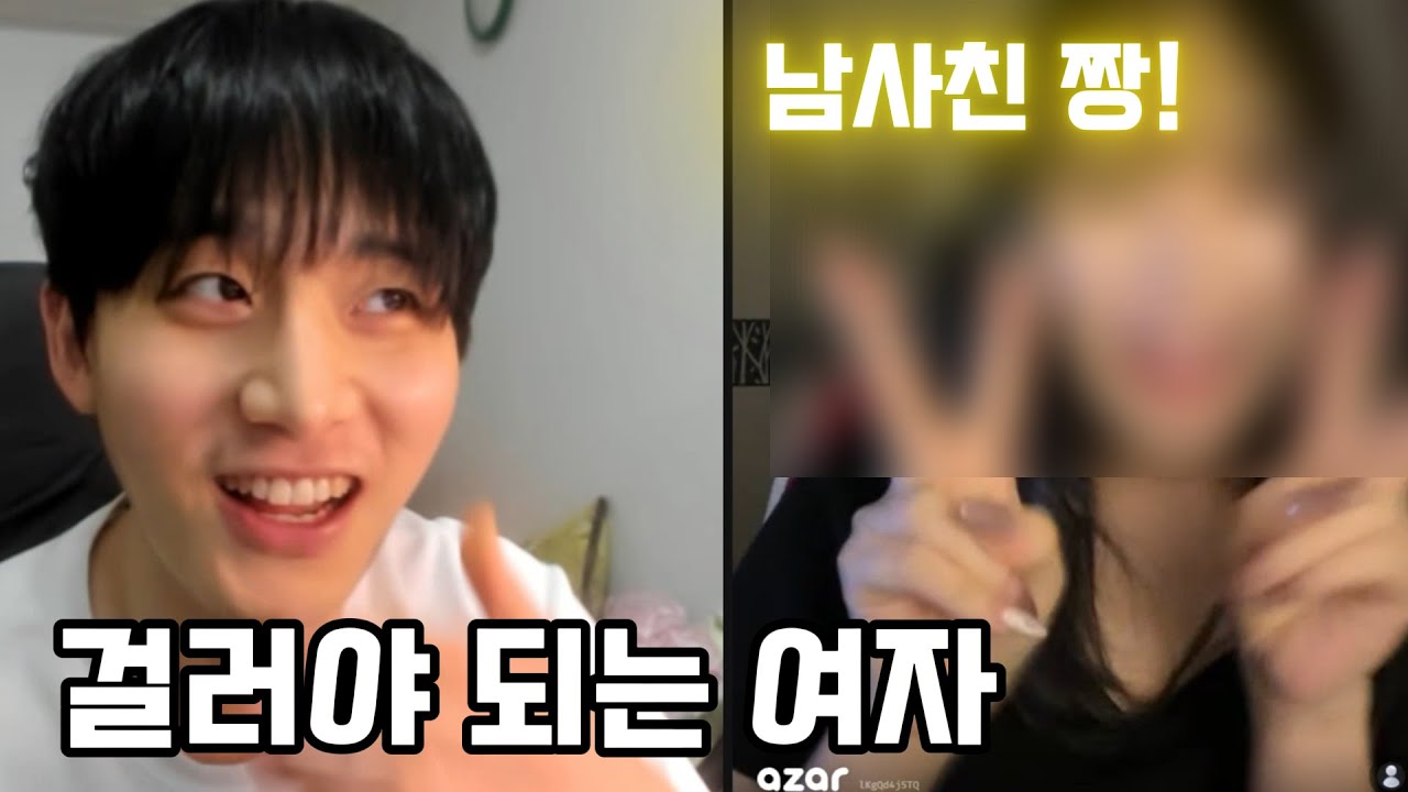 랜덤채팅 연애중 남사친들과 여행 거를게요 그냥~