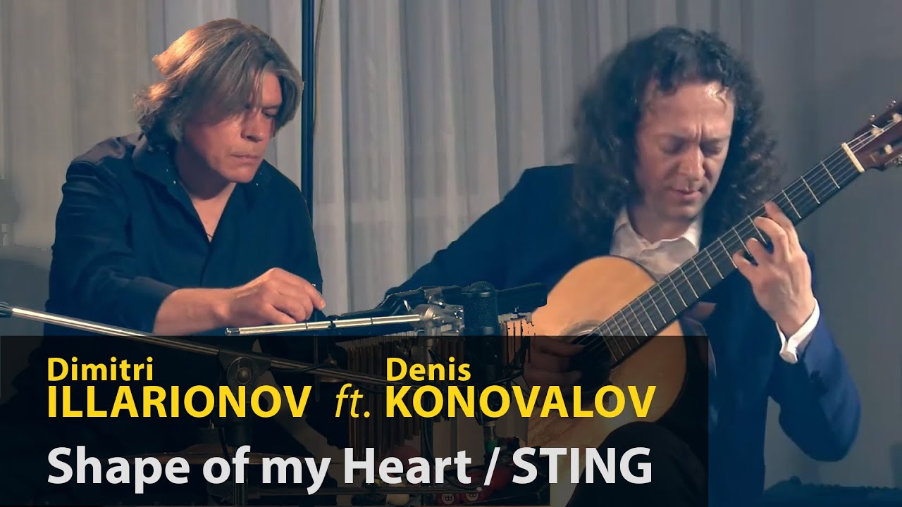 SHAPE OF MY HEART (Sting) – Дмитрий Илларионов, Денис Коновалов