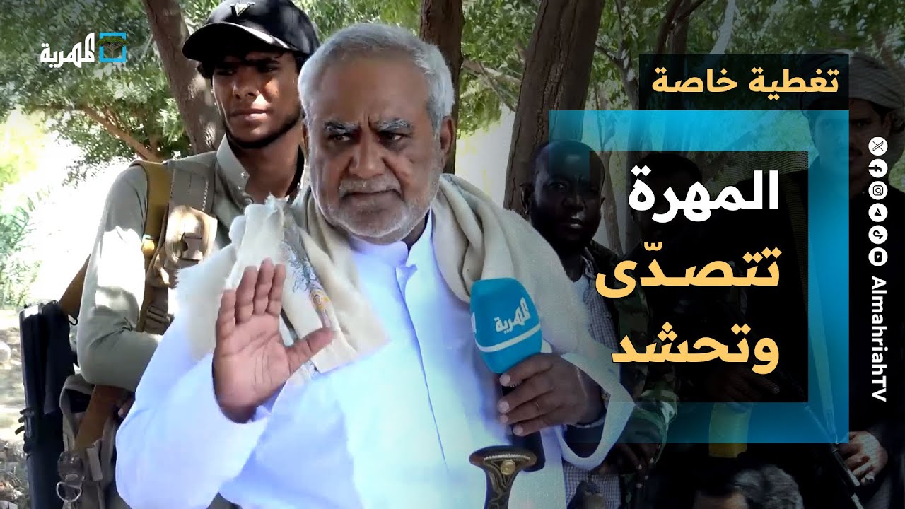 تغطية خاصة | الحريزي يدشن النزول الميداني لإفشال درع الوطن ويزور حصوين ويحشد المهريين