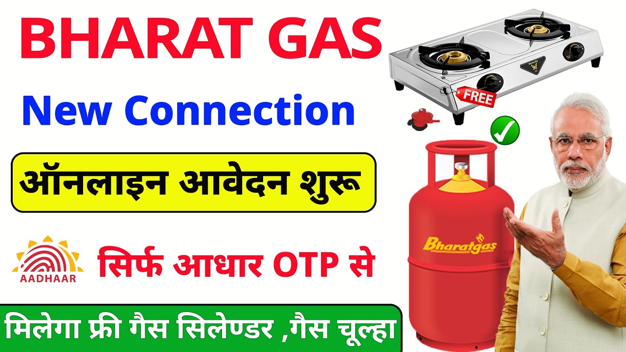 Bharat Gas New Connection Online Kaise Le | Bharat Gas Connection Apply Online | LPG Connection 2026