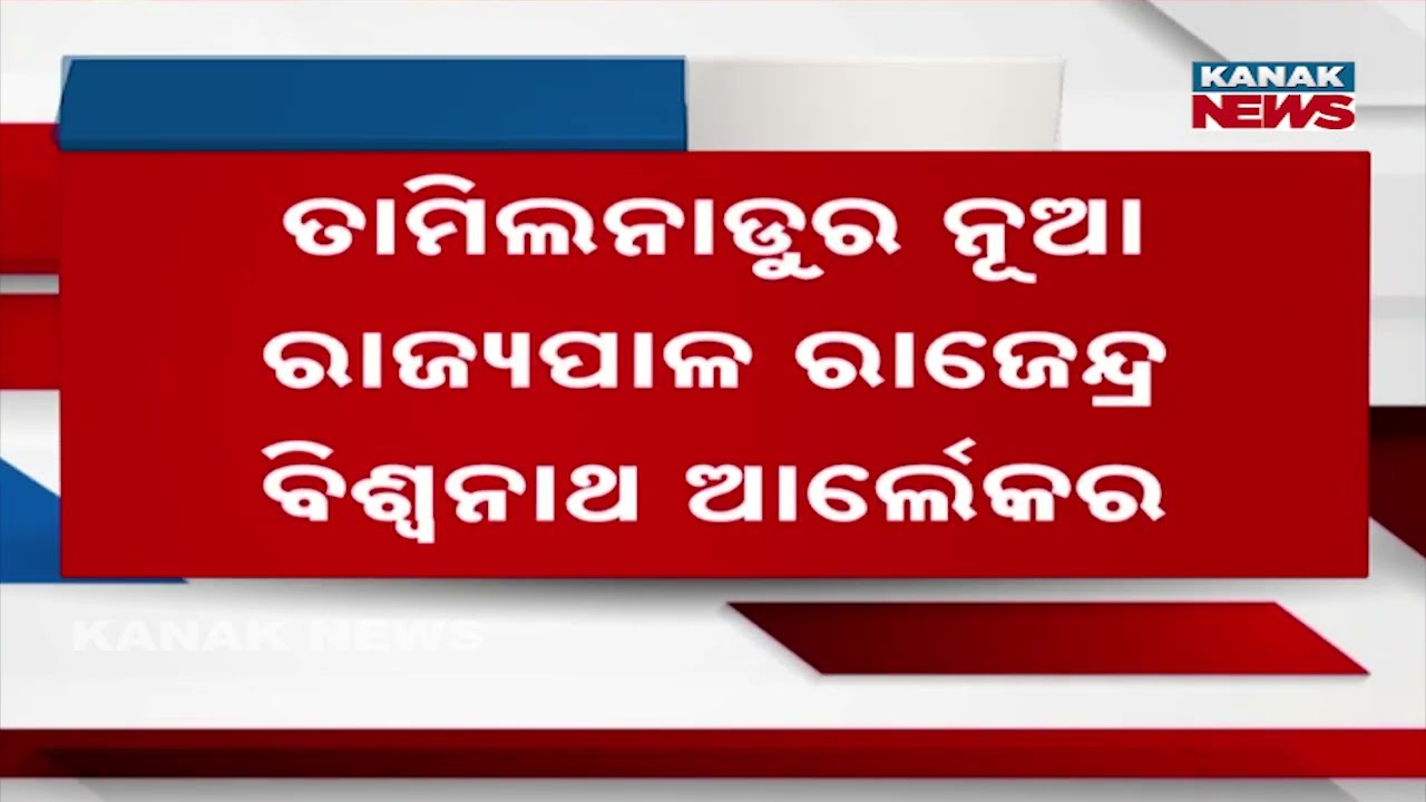 Big governor reshuffle: Rashtrapati Bhavan issues orders for changes across 9 states and UTs