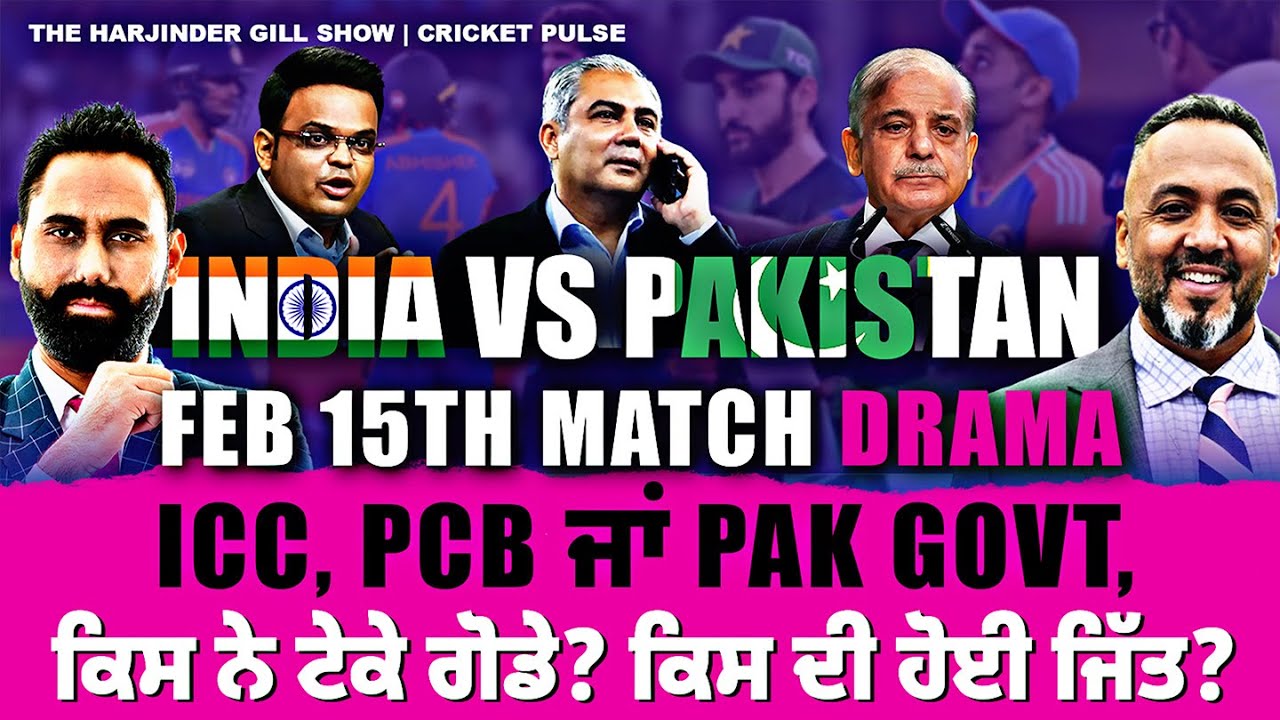 India vs Pakistan Feb 15 Match Drama | Who Blinked First: ICC, PCB or Pakistan Govt?