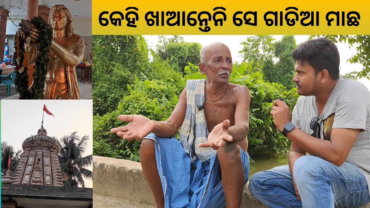 Dasia Bauri Pitha